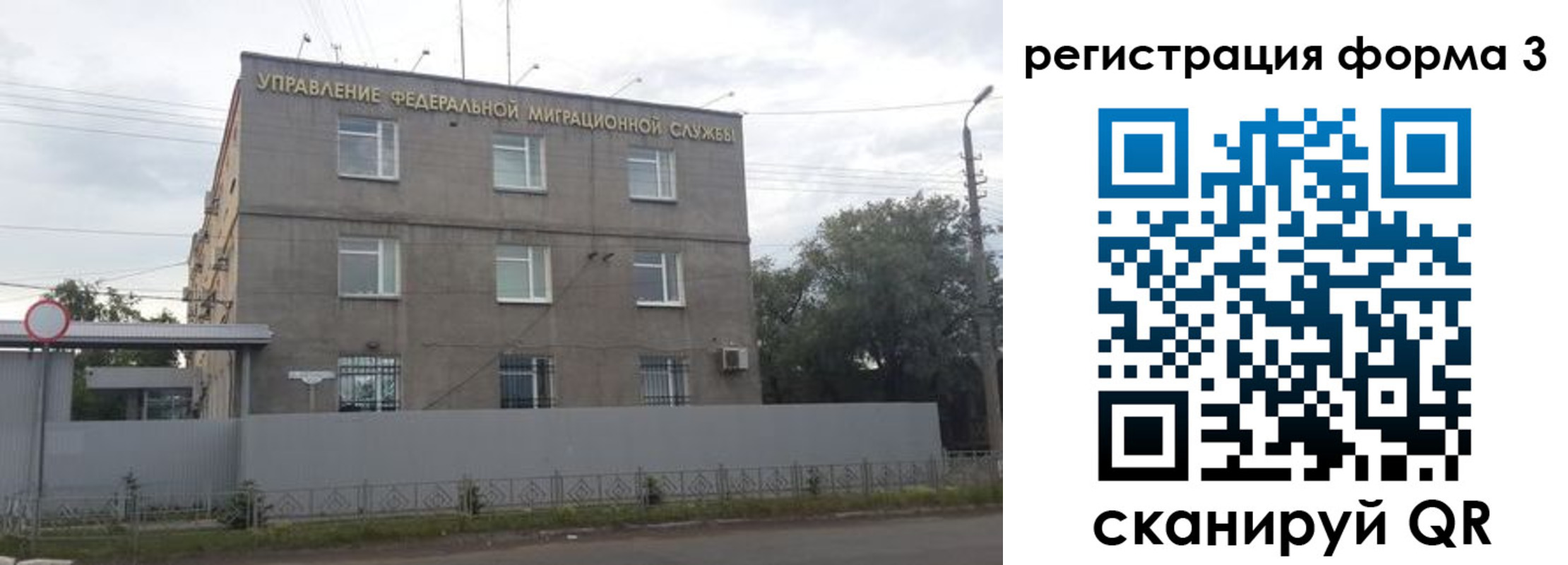 прописка для работы в Алатыре